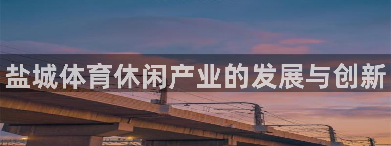 意昂4娱乐网站